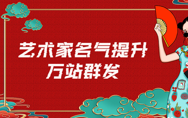 书画微喷-哪些网站为艺术家提供了最佳的销售和推广机会？